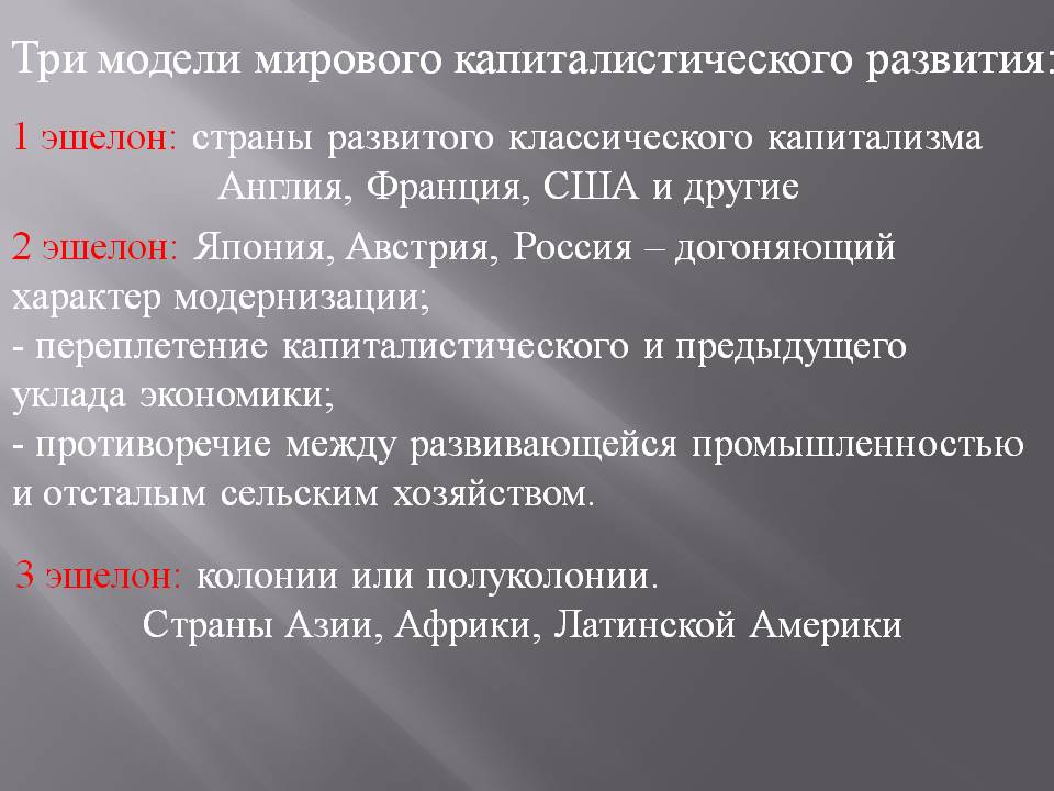 Презентация 9 класс Российская империя на рубеже XIX - XX веков Слайд 16